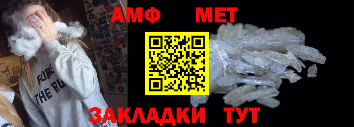 АМФЕТАМИН 97% Самара