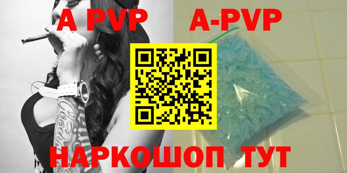 Alpha-PVP Crystall Самара