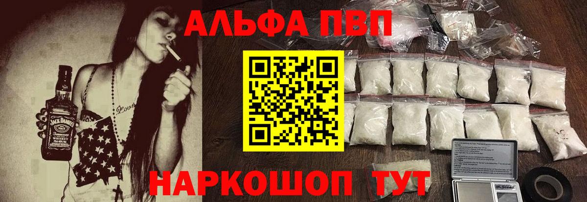 A PVP кристаллы  Alpha-PVP СК КРИС  Самара  Вход с VPN 