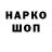 Гашиш гашик Buford Tannen