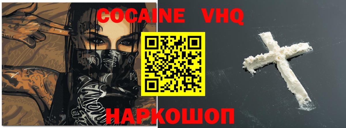 Самара  COCAIN Fish Scale  Вход с VPN  Cocaine VHQ 