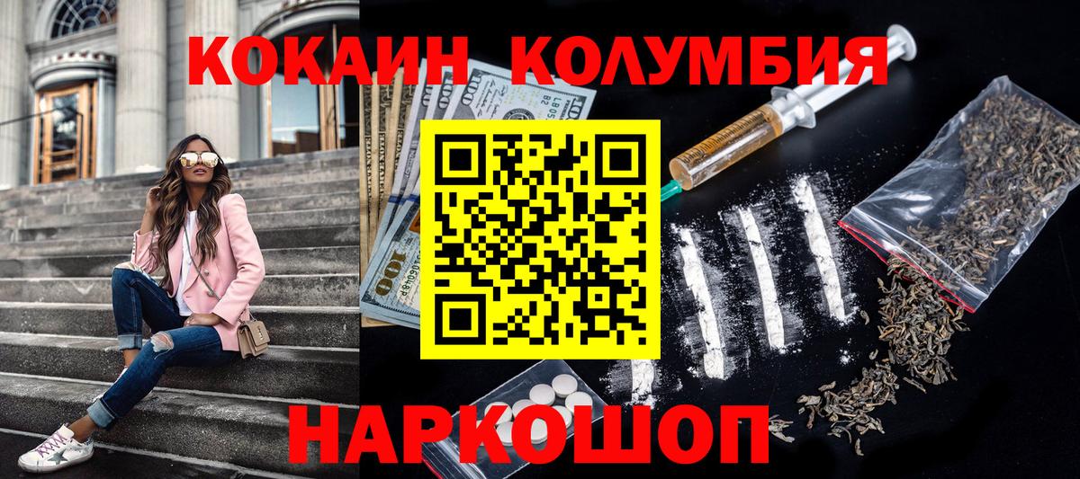Кокаин Колумбийский Самара