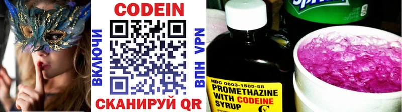 Кодеин Purple Drank что такое наркотик Самара