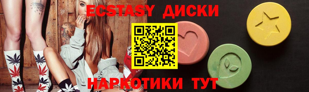 Экстази 250 мг Самара