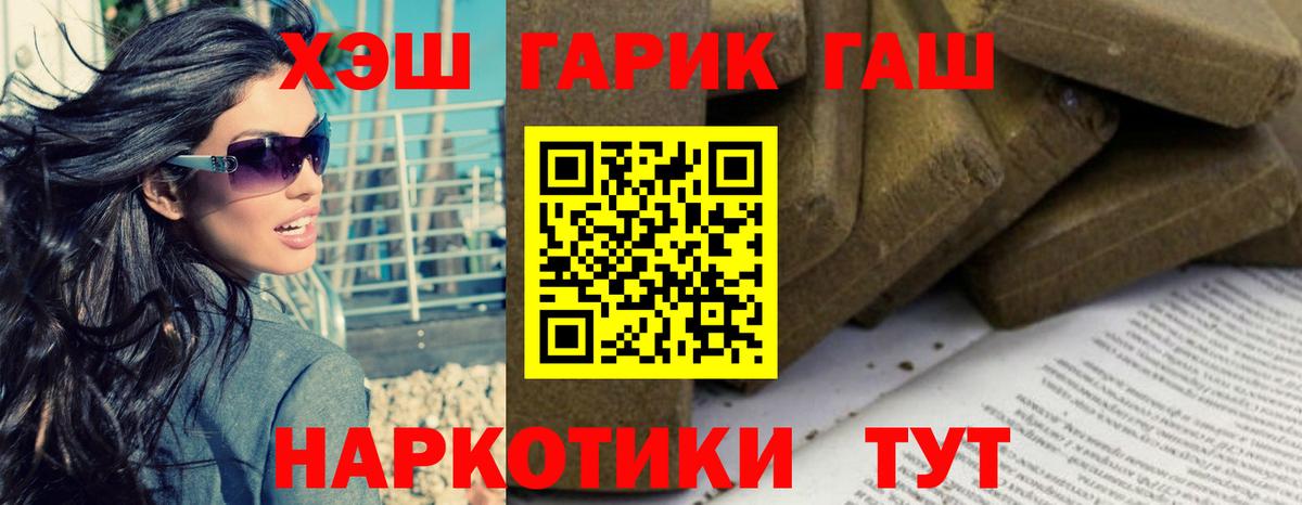 Гашиш Cannabis  Вход с VPN  Самара  ГАШ убойный 