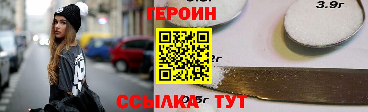 ГЕРОИН  Вход с VPN  Самара  Героин гречка 