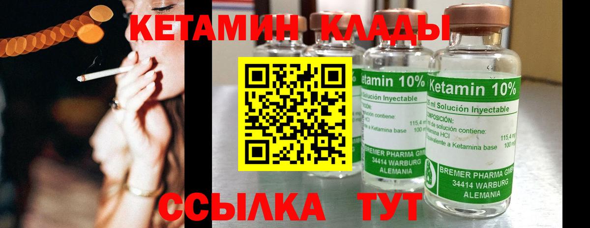 Кетамин ketamine Самара