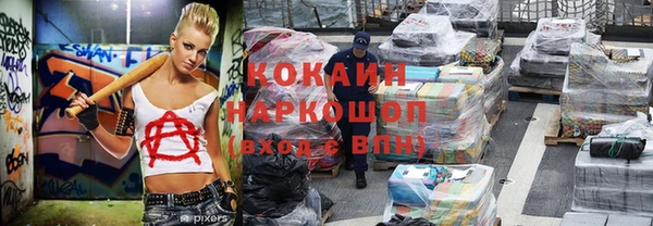 мяу мяу кристалл Нефтекумск