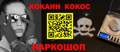 COCAINE Ликино-Дулёво