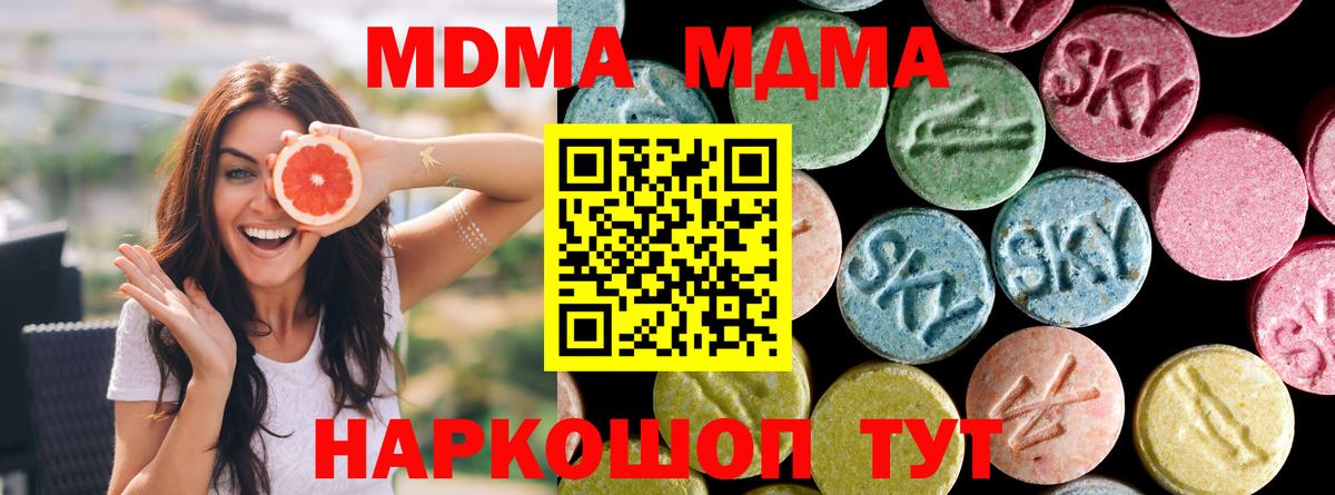 MDMA молли  Вход с VPN  Самара  MDMA Molly 