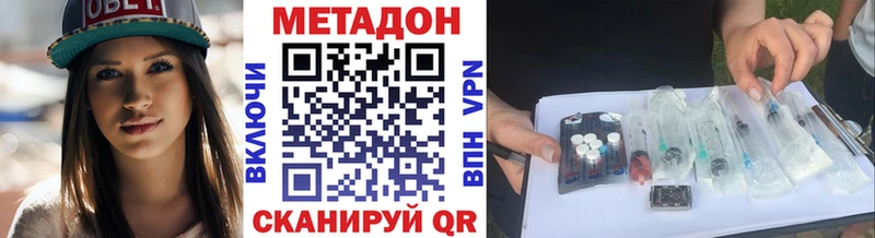 МЕТАДОН methadone  дарнет шоп  Самара 