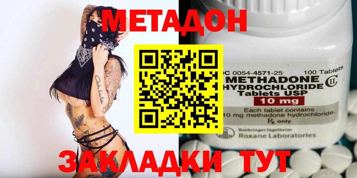 Самара  Метадон белоснежный  Вход с VPN 