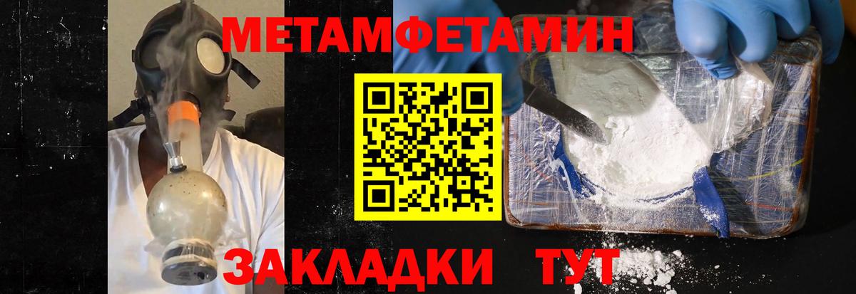 Метамфетамин кристалл  Метамфетамин кристалл  Метамфетамин  Вход с VPN  Самара 