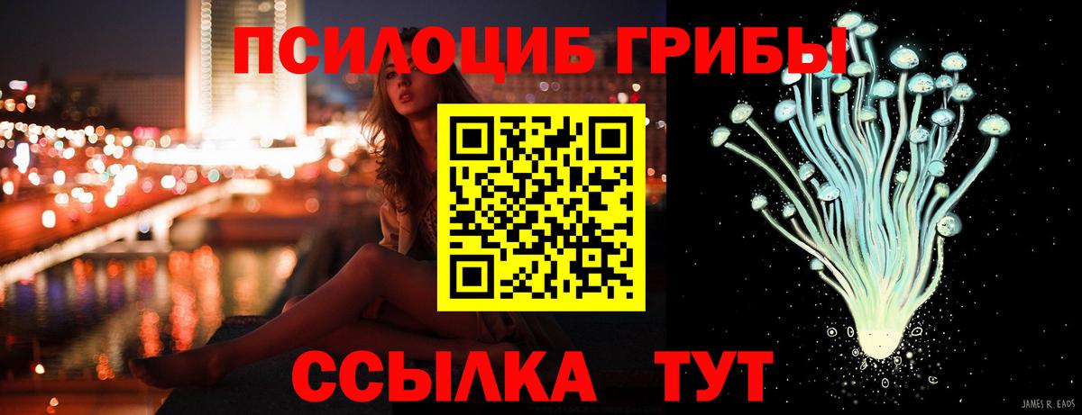 Галлюциногенные грибы ЛСД Самара